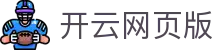 开云网页版 - 开云中国官方网站 - KAIYUN OFFICIAL